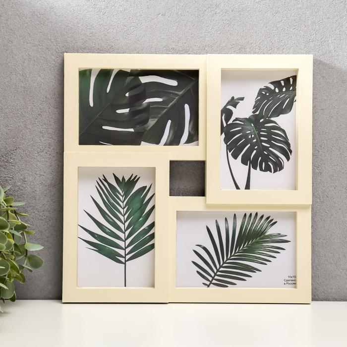 Фоторамка-Коллаж Фоторамка-Коллаж "Прелесть" на 4 фото, слоновая кость (пластиковый экран)