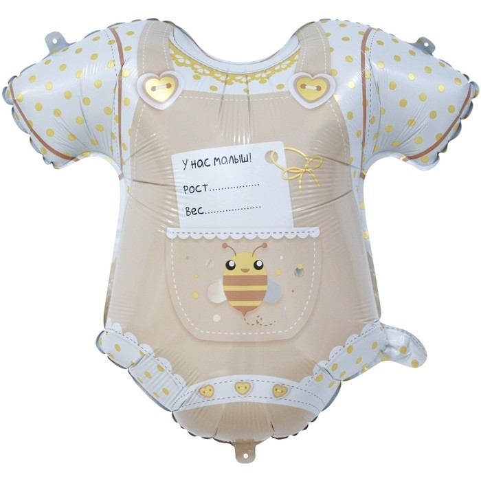 Шар фольгированный 23" &laquo;Боди для малыша. Ванильное золото&raquo;, фигура