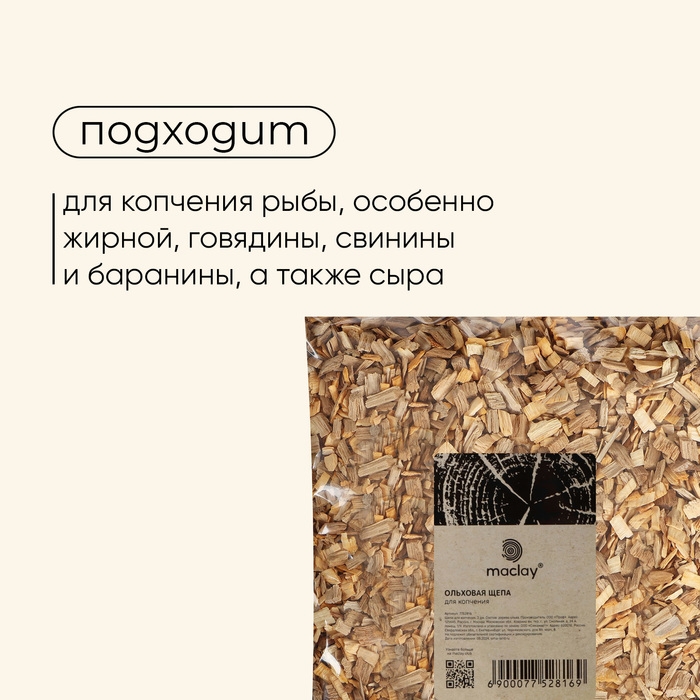 Щепа для копчения Maclay «Бук», 210±30 г Щепа для копчения Maclay «Бук», 210±30 г