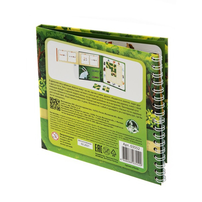 Игра магнитная головоломка «Лесные гости. Найди верный путь» Игра магнитная головоломка «Лесные гости. Найди верный путь»