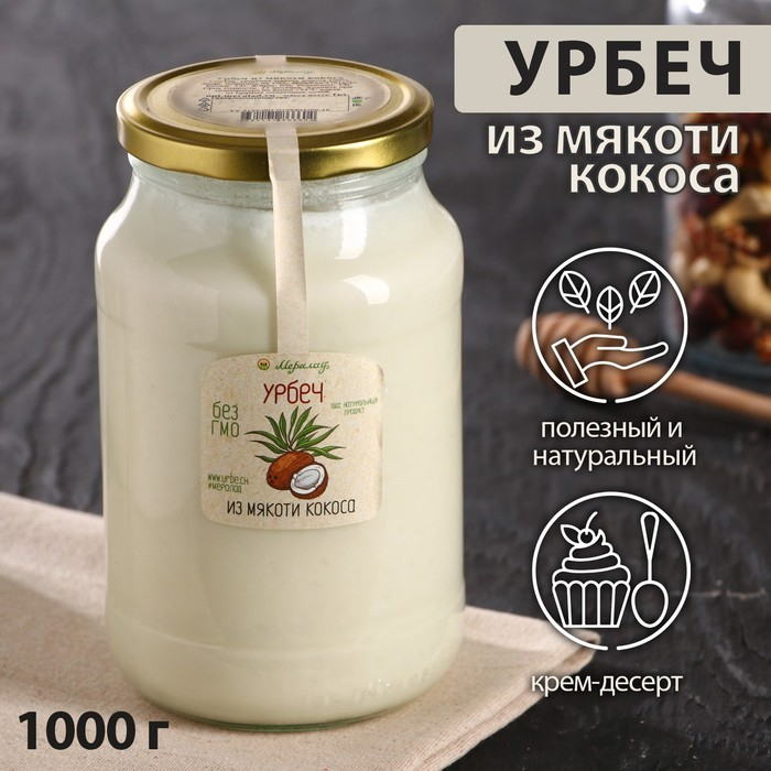 Урбеч из мякоти кокоса 1кг. Урбеч из мякоти кокоса 1кг.