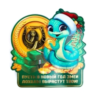 Подкова новогодняя мини «Новый год: Доходы вырастут»,7 х 10 см