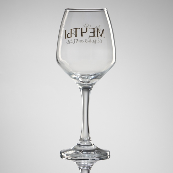 Бокал для вина «Мечты сбываются», в подарочной упаковке, 350 мл. Бокал для вина «Мечты сбываются», в подарочной упаковке, 350 мл.