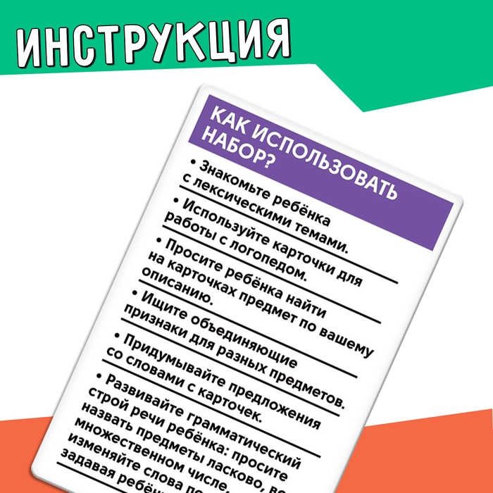 Развивающий набор «Классификация предметов» Развивающий набор «Классификация предметов»