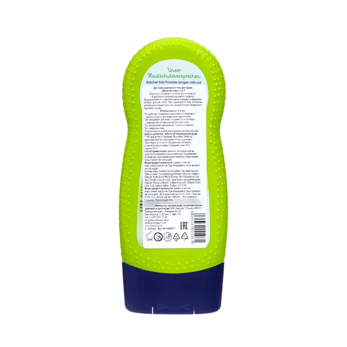 Детский шампунь и гель для душа Bubchen  Детский шампунь и гель для душа Bubchen "Джунгли зовут", 230 мл