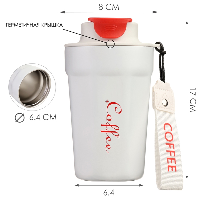 Термокружка, 380 мл, Coffee Термокружка, 380 мл, Coffee "Мастер К", сохраняет тепло до 6 ч, белая