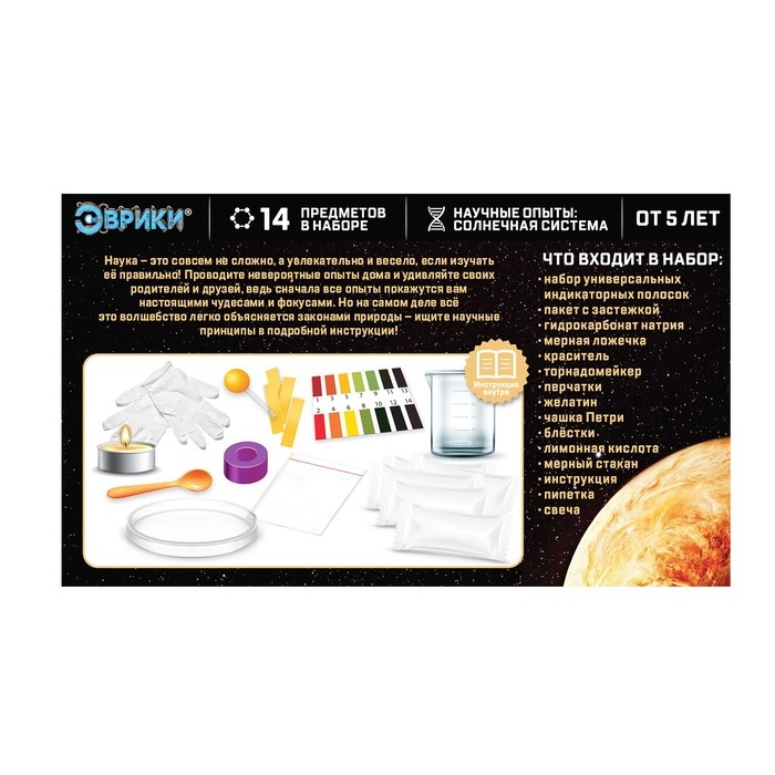 Набор для опытов Увлекательная наука «Опыты с Венеры», 6 опытов Набор для опытов Увлекательная наука «Опыты с Венеры», 6 опытов
