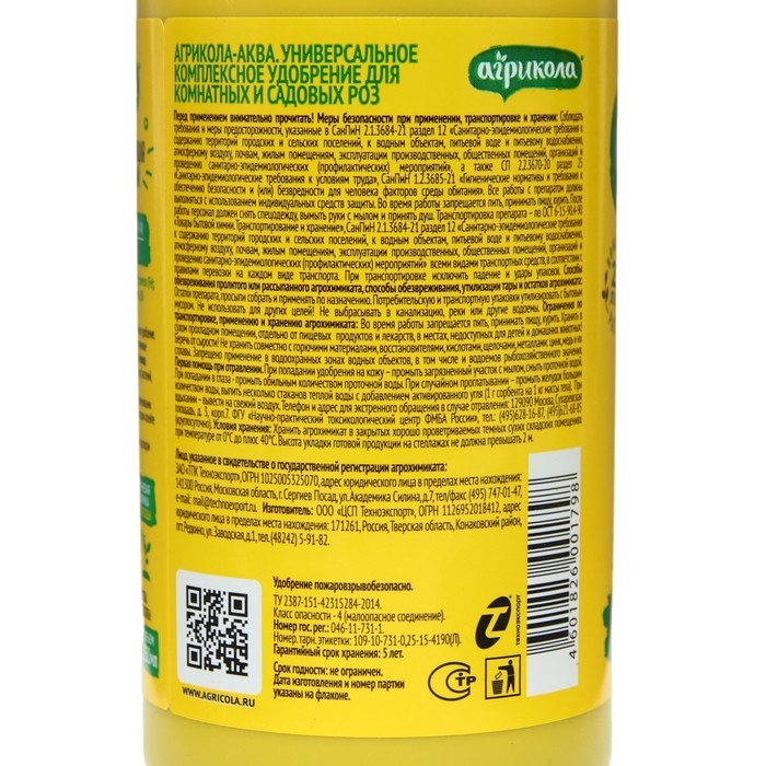 Удобрение Агрикола для роз флакон 250 мл Удобрение Агрикола для роз флакон 250 мл