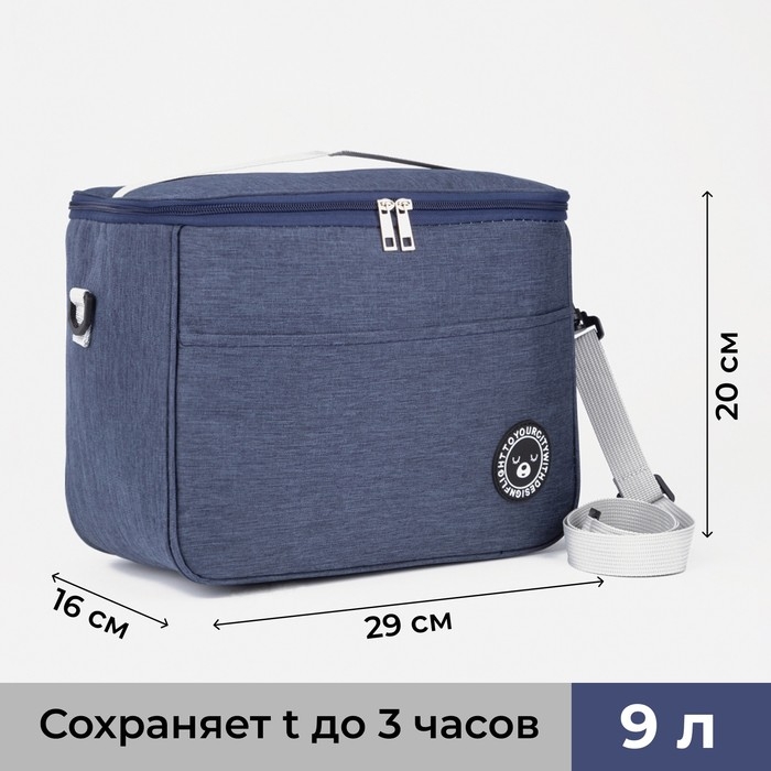 Термосумка на молнии 9 л, длинный ремень, цвет синий Термосумка на молнии 9 л, длинный ремень, цвет синий