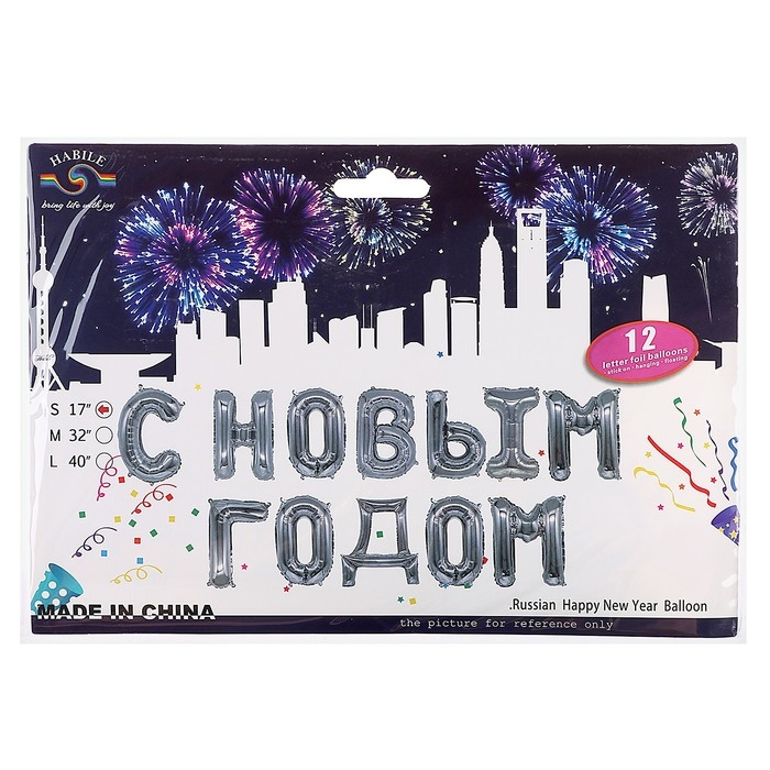 Шар фольгированный 17" &laquo;С Новым Годом&raquo;, заглавные буквы, цвет серебряный