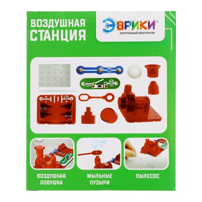 Конструктор электронный «Воздушная станция», 13 деталей, 3 в 1 Конструктор электронный «Воздушная станция», 13 деталей, 3 в 1