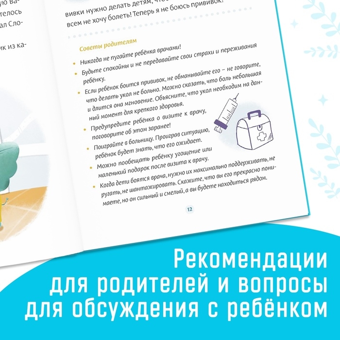 Книга в твёрдом переплёте «Некапризные сказки. Учимся быть послушными», 48 стр. Книга в твёрдом переплёте «Некапризные сказки. Учимся быть послушными», 48 стр.