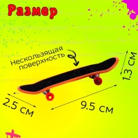 Набор пальчиковых скейтбордов «Банда», МИКС