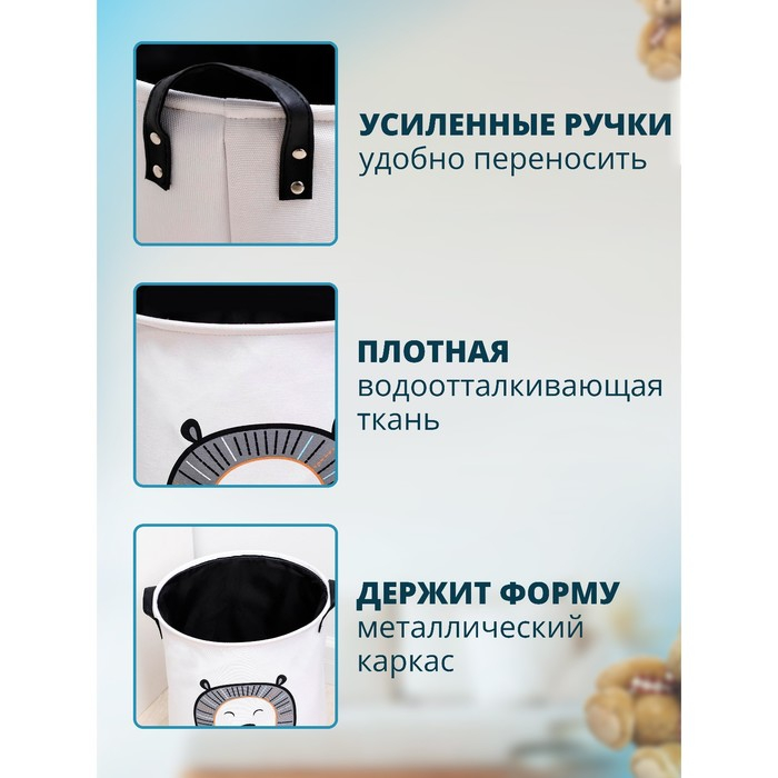 Корзина для белья Доляна «Лёва», 35×40 см Корзина для белья Доляна «Лёва», 35×40 см