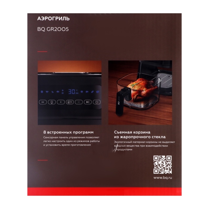 Аэрогриль BQ GR2005, 1400 Вт, 3 л, чёрный