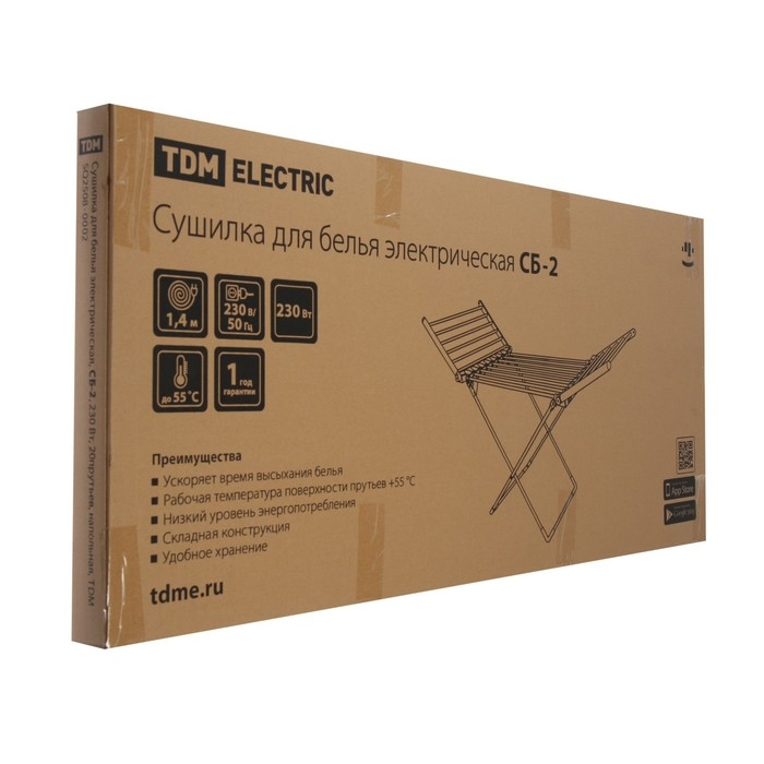 Сушилка для белья TDM СБ-2, электрическая, напольная, 230 Вт, 20 прутьев Сушилка для белья TDM СБ-2, электрическая, напольная, 230 Вт, 20 прутьев