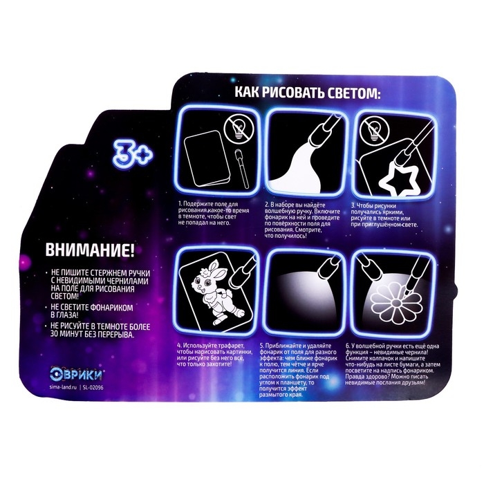 Набор для рисования в темноте «Транспорт», А5, ручка с фонариком и невидимыми чернилами
