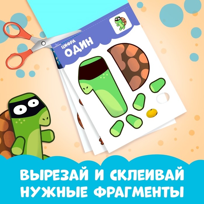 Аппликации «Весёлые аппликации», А4, 32 аппликации, 68 стр., Синий трактор
