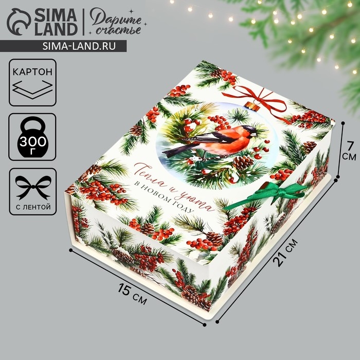 Складная новогодняя коробка-книга «Снегири», 21 х 15 х 7 см, Новый год Складная новогодняя коробка-книга «Снегири», 21 х 15 х 7 см, Новый год