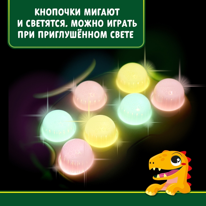 Музыкальная игрушка «Весёлый дино», звук, свет, цвет светло-зелёный Музыкальная игрушка «Весёлый дино», звук, свет, цвет светло-зелёный