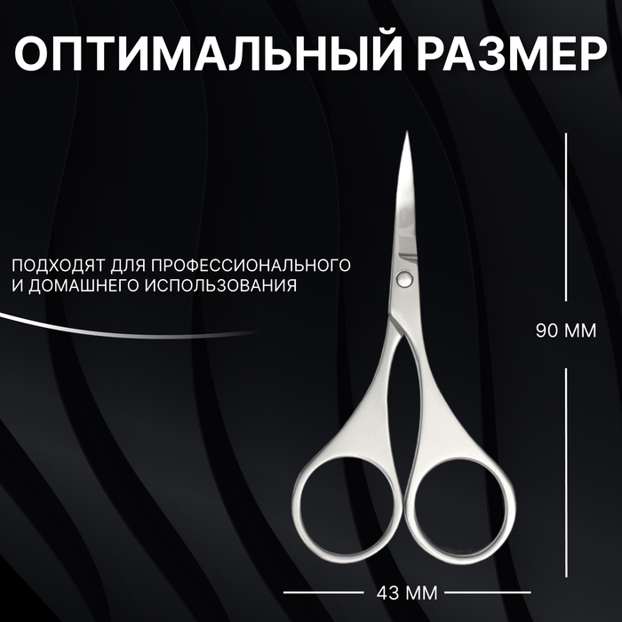 Ножницы маникюрные «Premium», загнутые, 9 см, на блистере, цвет серебристый Ножницы маникюрные «Premium», загнутые, 9 см, на блистере, цвет серебристый