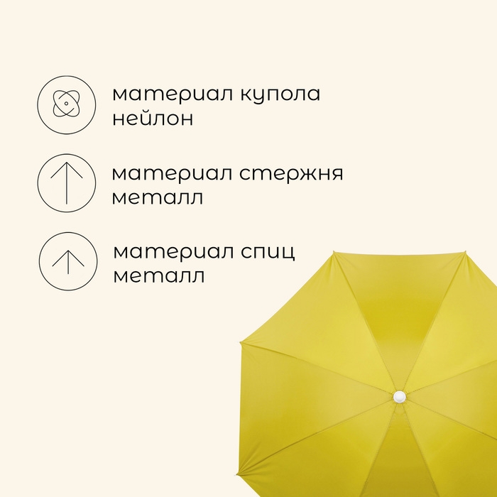 Зонт пляжный Maclay «Классика», d=180 cм, h=195 см, цвет МИКС