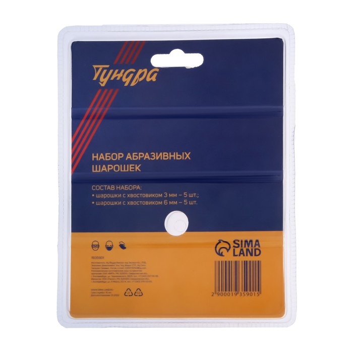 Набор шарошек абразивных ТУНДРА, диаметр хвостовика 3 и 6 мм, 10 шт. Набор шарошек абразивных ТУНДРА, диаметр хвостовика 3 и 6 мм, 10 шт.