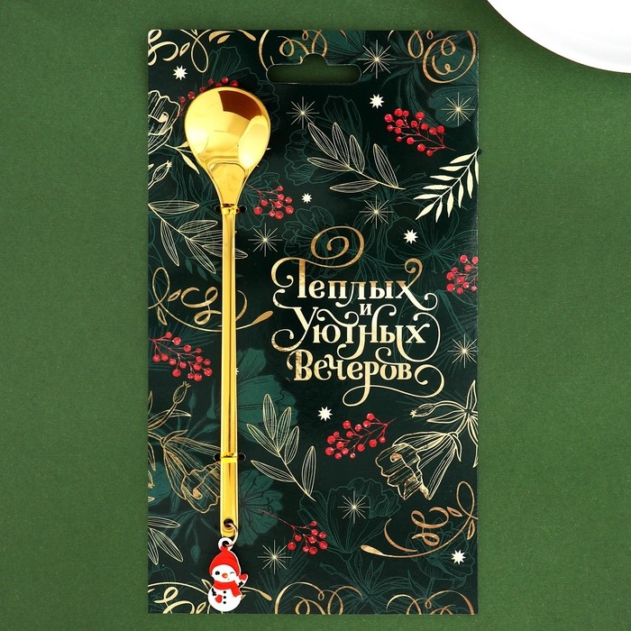 Ложка столовая с пластиковым подвесом &laquo;Теплых и уютных вечеров&raquo;, 14,8 х 2,7 см.