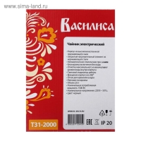 Чайник электрический "ВАСИЛИСА" Т31-2000, металл, 2 л, 1500 Вт, чёрно-серебристый