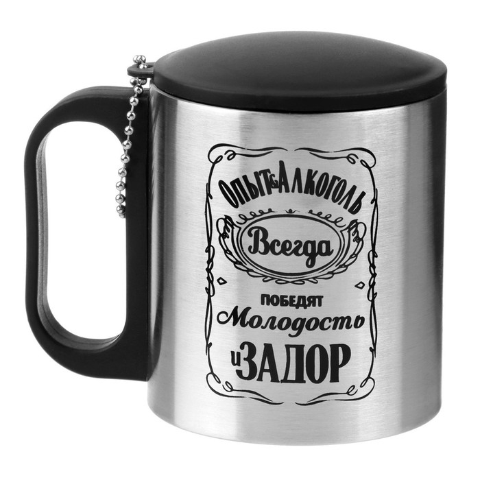 Термокружка, 180 мл, Туризм "Опыт и алкоголь", сохраняет тепло 2 ч, 8.5 х 6.8 см