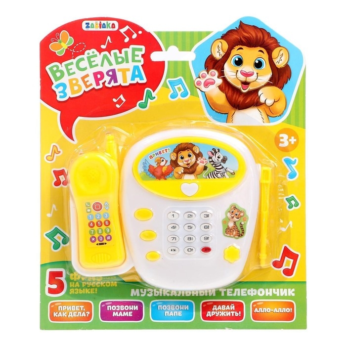 Музыкальный телефончик «Весёлые зверята», русская озвучка Музыкальный телефончик «Весёлые зверята», русская озвучка