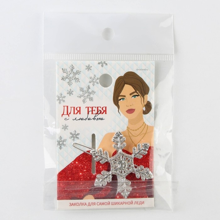 Заколка для волос новогодняя «Для тебя с любовью», на Новый год, снежинка, 5,5 х 3,5 см Заколка для волос новогодняя «Для тебя с любовью», на Новый год, снежинка, 5,5 х 3,5 см