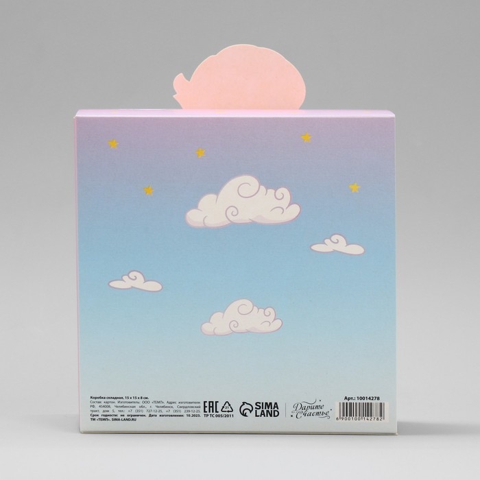 Коробка подарочная складная, упаковка, «Маленькой принцессе», 15 х 15 х 8 см