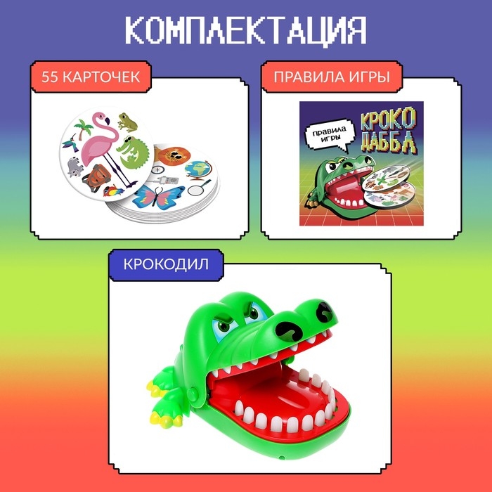 Настольная игра «Крокодаббл», 2-4 игрока, 5+