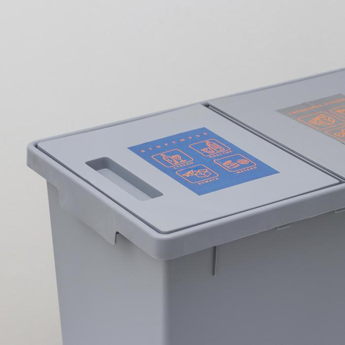 Контейнер для мусора 2-х секционный, 40 л (20+20 л), цвет серый Контейнер для мусора 2-х секционный, 40 л (20+20 л), цвет серый