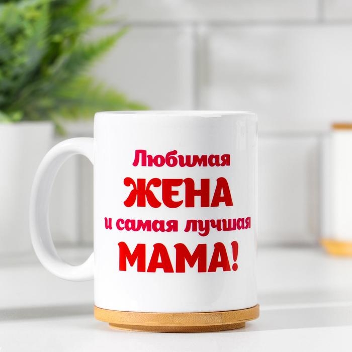 Кружка чайная керамическая Кружка чайная керамическая "Любимая жена…" медведь