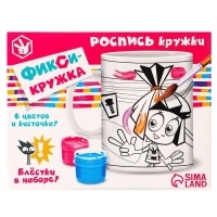 Кружка под роспись, 250 мл "Симка и Верта", Фиксики