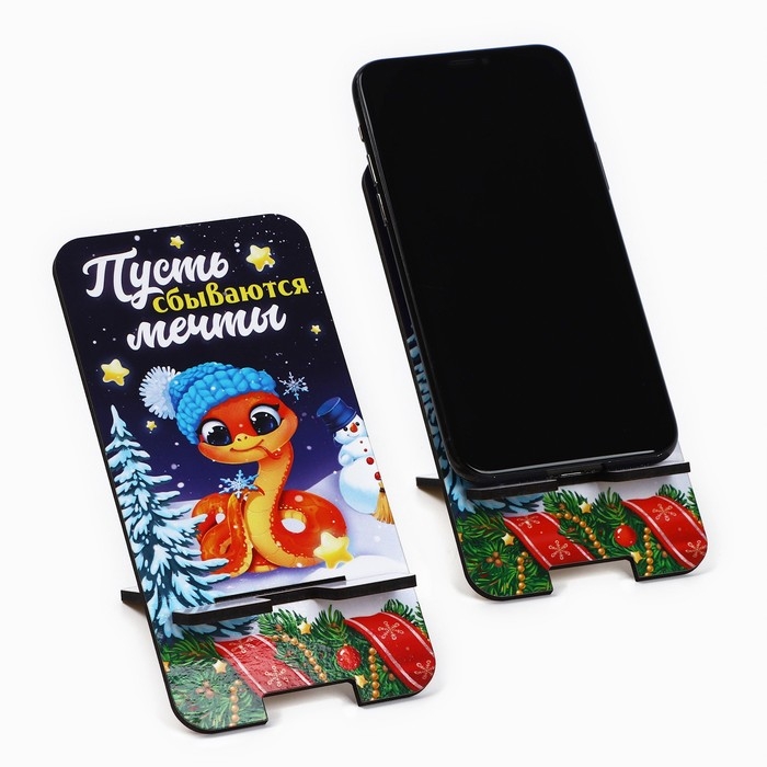 Подставка новогодняя под телефон «Змея и звезды», 8 х 15.5 см