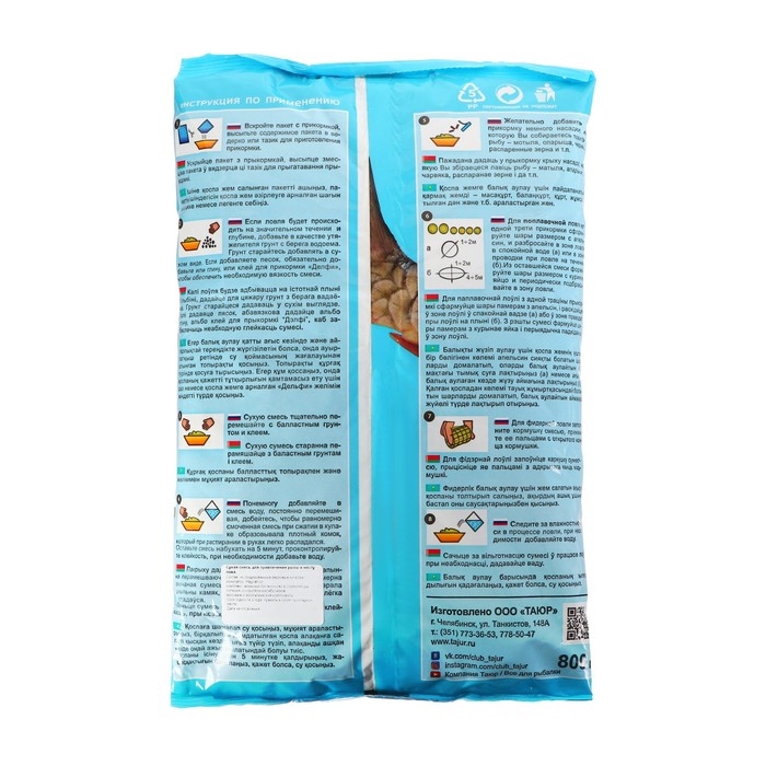 Прикормка DELFI  Прикормка DELFI "Мастер", летняя (новая формула), карп-карась, анис, желтая, 800 г