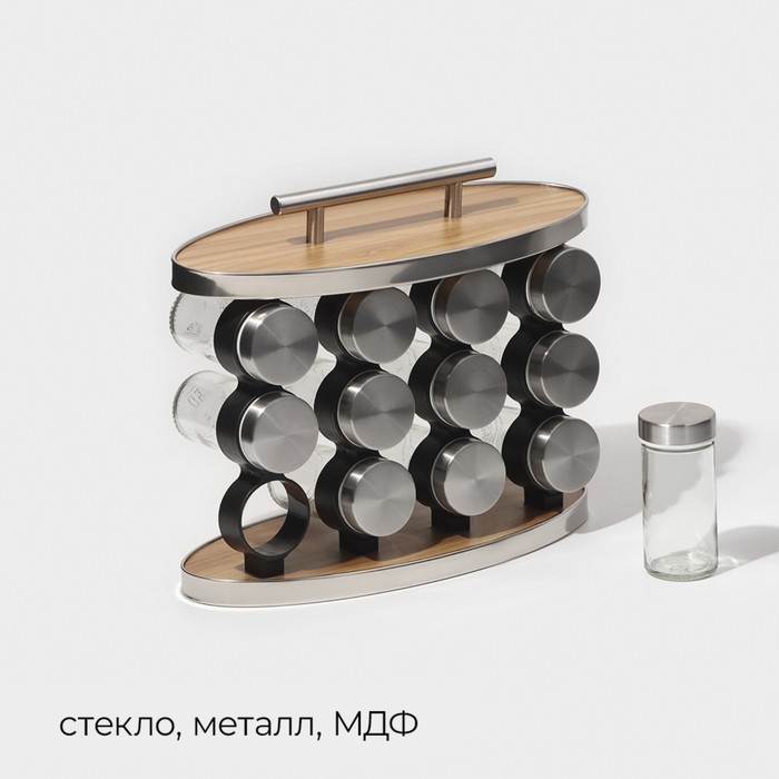 Набор стеклянных баночек для специй на подставке Magistro «Модерн», 12 шт Набор стеклянных баночек для специй на подставке Magistro «Модерн», 12 шт