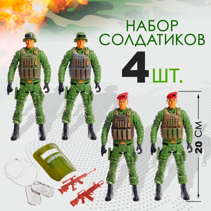 Набор солдатиков «Группа Альфа», 4 штуки Набор солдатиков «Группа Альфа», 4 штуки