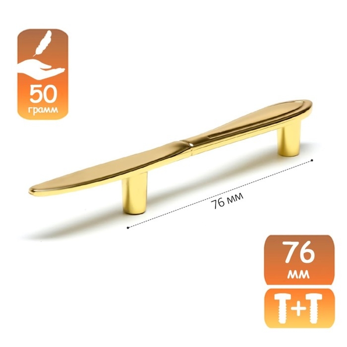 Ручка-скоба Ручка-скоба "Нож" CAPPIO RSC002, м/о 76 мм, цвет золото