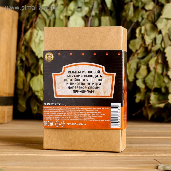 Набор Набор "Настоящий мужик" 2 ароматизатора 100 мл