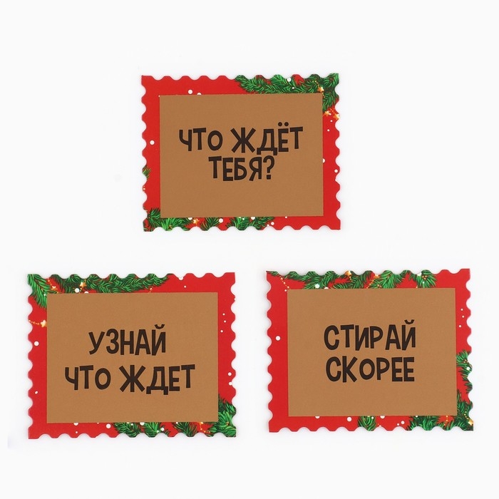 Набор предсказаний на Новый Год в конверте «Новогодняя коллекция: Все исполнит новый год», 8 х 12 см Набор предсказаний на Новый Год в конверте «Новогодняя коллекция: Все исполнит новый год», 8 х 12 см