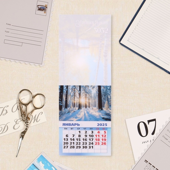 Календарь отрывной на магните Календарь отрывной на магните "Пейзажи России" 2025 год, 10 х 13,5 см