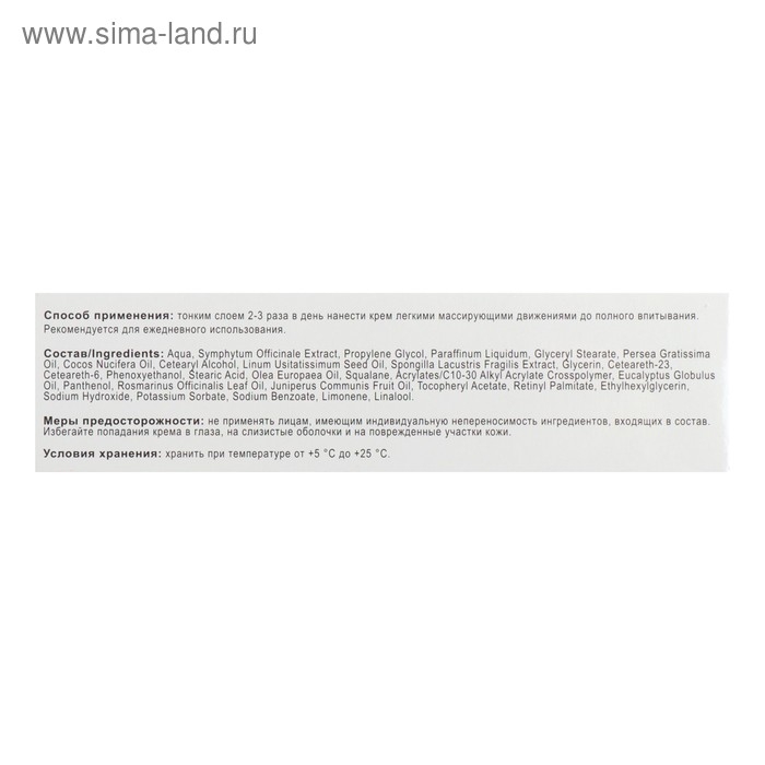 Крем Крем"Артрозол ZD", 50 мл