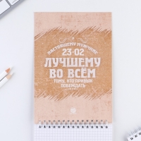 Блокнот А5 на гребне 40 листов, в клетку «Крутому мужику»,
