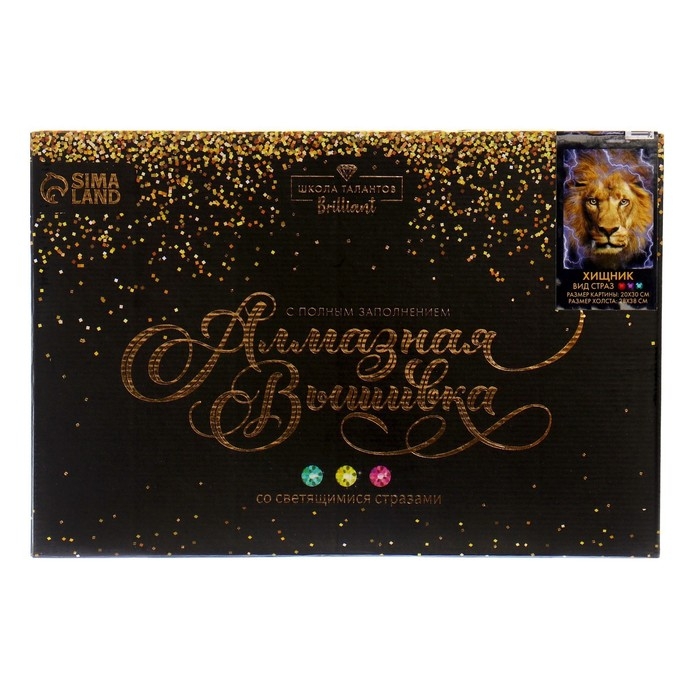 Алмазная мозаика с полным заполнением со светящимися стразами на холсте «Хищник», 20 х 30 см Алмазная мозаика с полным заполнением со светящимися стразами на холсте «Хищник», 20 х 30 см