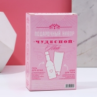 Новогодний подарочный набор косметики «Чудесной тебе», гель для душа во флаконе виски 250 мл и крем для тела 200 мл, Новый Год