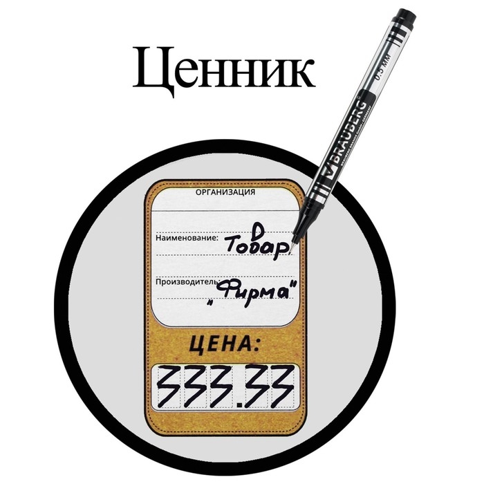 Mаркер для CD/DVD 0.5 мм, BRAUBERG, чёрный Mаркер для CD/DVD 0.5 мм, BRAUBERG, чёрный